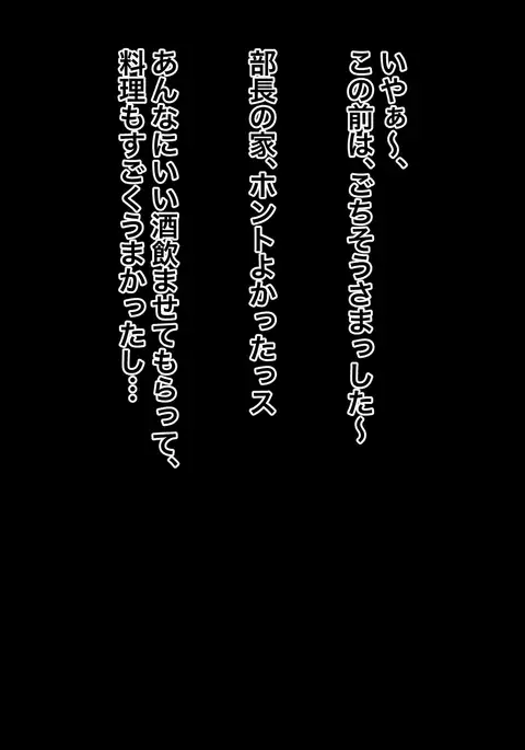 Ohitoyoshi no Joushi no Oku-san ga Kekkou Kawaikatta kara Netotte Yatta