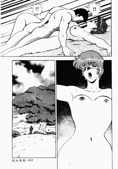 [Minor Boy] Inbi Teikoku [Chinese]