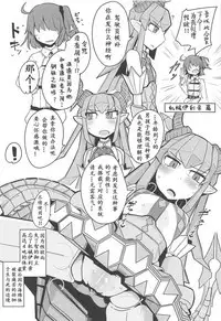 Daimajo ga Katsu no wa Touzen no Koto darou!?