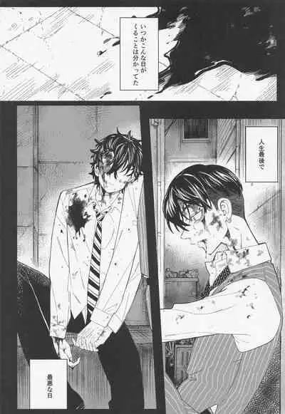 (SUPER TOKYO Revive 2022) [Yontaro Maru (Yonta)] Shinjuu to Zange (Tokyo Revengers)