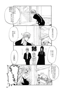 (C63) [Chirigami Goya, Fusuma Goten (Shouji Haruko)] Hitsugi o Tataku Onna (Hellsing)