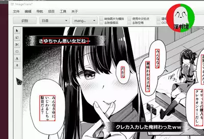 授人以鱼不如授人以渔 淫书馆 从零开始的本子机翻教程