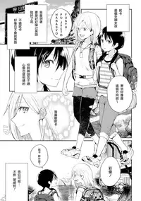 [Anthology] 2D Comic Magazine Yuri Ninshin Vol. 3 [Chinese] [沒有漢化] [Digital]