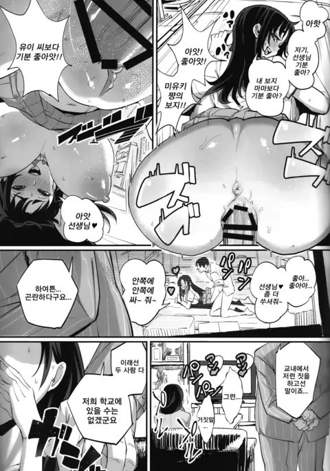 Hitodzuma netorare sukūrugāru