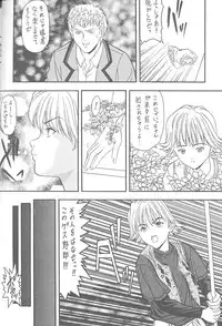 (C53) [NAS-ON-CH, St. Different (Various)] Druggers High!! VII (Various)