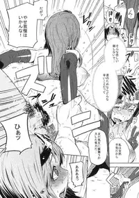 (C79) [RIBI Dou (Higata Akatsuki, Enoughmin)] Seiteki na Boukenki (Dragon Quest III)