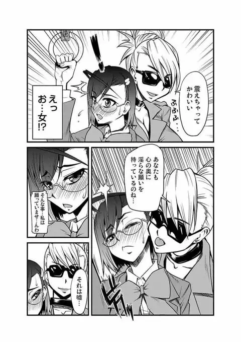 Kinbaku Choukyou Chikan Densha ～