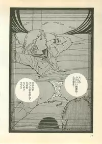 [Uchiyama Aki] Pinapple Princess