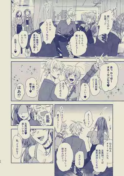 Love First, Lose First