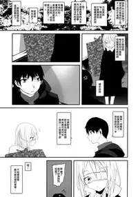 (C93) [111 Touban (1-gou)] Kaisoikkenchou Bijinga [Chinese] [瑞树汉化组]