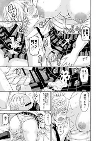 [Higashino Mikan] Okki na Kanojo ni Amaetai (Atsuatsu Mochimochi) [Digital]