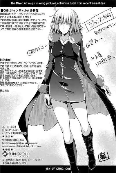 (C99) [Kaiki Nisshoku (Ayano Naoto)] Purple haze (Fate/Grand Order) [Chinese] [黎欧x苍蓝星汉化组]