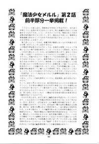 (C61) [Henrei-kai (Kawarajima Koh)] Mahou Ame 2