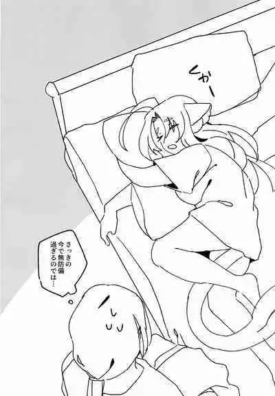 Nuko Mimi Shippo Nyota Hon