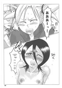 (C70) [Suck Drop Bambies (Gatari)] Tsundere Minimum! (Bleach)