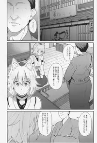(Reitaisai 12) [Hirojuu Renshuuchou (Hiroya)] Momiji no Yoru (Touhou Project)