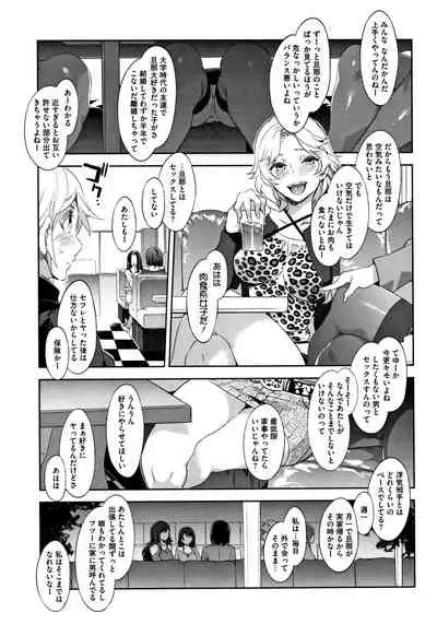 Teisou Kannen ZERO Shinsouban 2