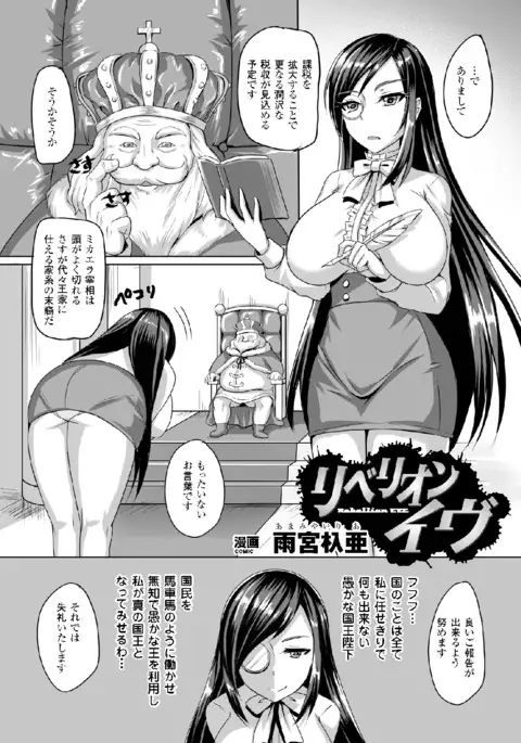 2D Comic Magazine Shikyuu Knock de Portio Zecchou! Vol. 1