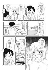 COMIC Megamilk 2011-02 Vol. 08