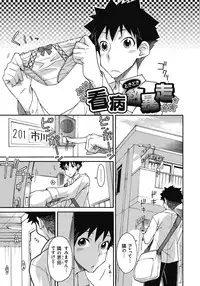 [ISORASHI] ITAZURA ♀ TEMANCHO [Digital]