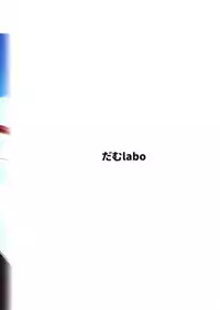 (C94) [dam labo (dam)] "Lv. 1 no Kimi ga Suki." (Kantai Collection -KanColle-)