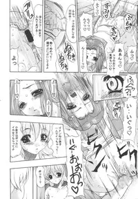 [Acid Noel (Mitsuki Rintarou)] Tengoku Kyoufushou (The Melody of Oblivion)