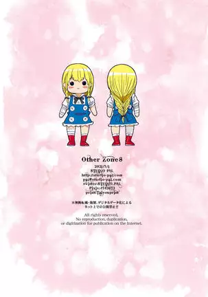 Other Zone 8 ~ Family-1 ~