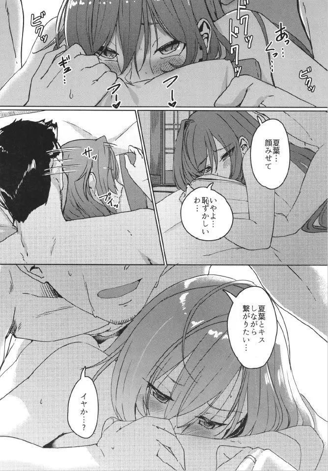 2-mei-sama Shinkon Onsen Ryokouki