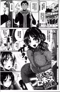 [doumou] Iinari Acme [Chinese]