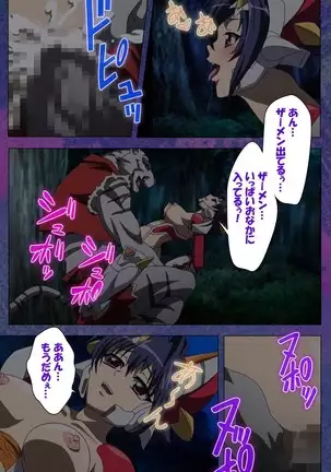 Ruin Arms Soul Eater Special Complete Ban