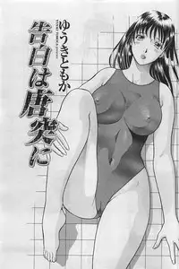 COMIC Penguin Club Sanzokuban 2007-03