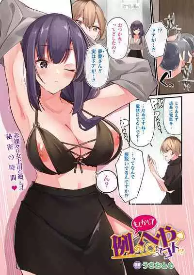 COMIC Unreal 2022-12 Vol.100