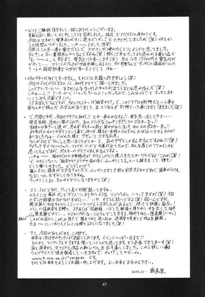 Athena and Friends 2