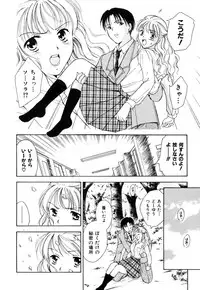 [Ooshima Towa] LOVE GAME