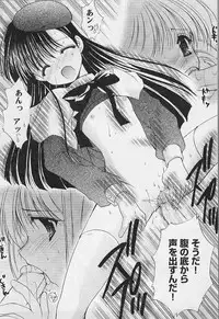 [Azuma Yuki] Maru-Maru-Gakuin Batsu-Batsu-Ka Vol.01