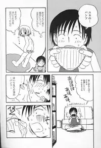 Kagami Fumio - kawaii ne