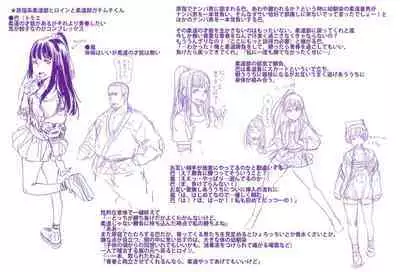 Onnanoko wa Venus Tokuten Leaflet