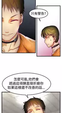 中文韩漫 啪啪啪調教所 第1季 Ch.0-10 [Chinese]