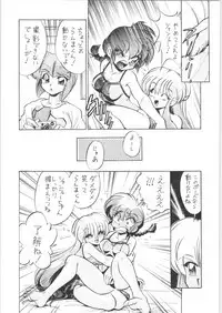 Gomai Hitokumi Sanzen En