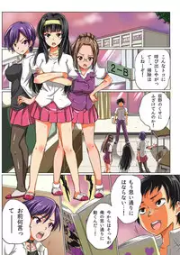 [MC] Jinkaku Kakikae Note ~ Jibun Konomi ni Seikaku wo Kyousei Kakikae Hametaoshi!