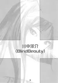 [Chimeishou] Une fleur fascinante. Revision. (Dirty Pair)