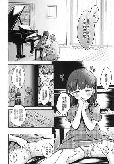 Kokoro ga Yomeru Kare to, Ecchi na Mousou o Suru Kanojo.