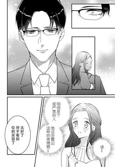 転生人魚姫ですが、今世こそ幸せになりたいんです！| 转生人鱼公主，这辈子绝对要获得幸福！