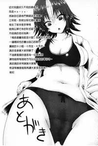 [ma-yu] Shojo-iro High Bleach | 処女色強制姦淫洗白 [Chinese]