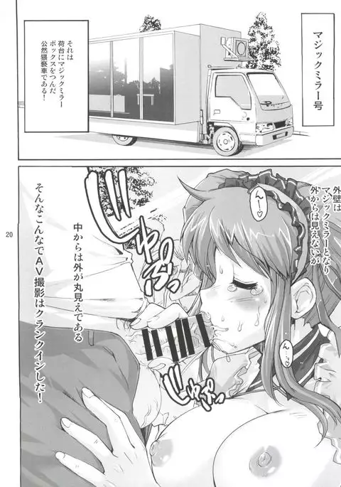 Suzumiya Haruhi no Kyouran