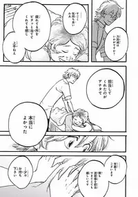 MAGAZINE BE×BOY 2016-09