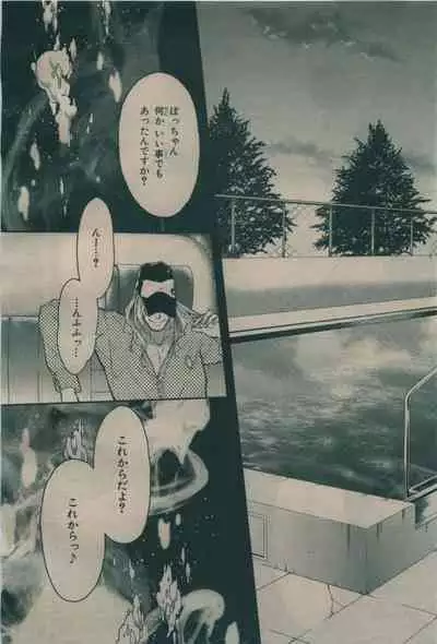 BE・BOY GOLD 2009-08