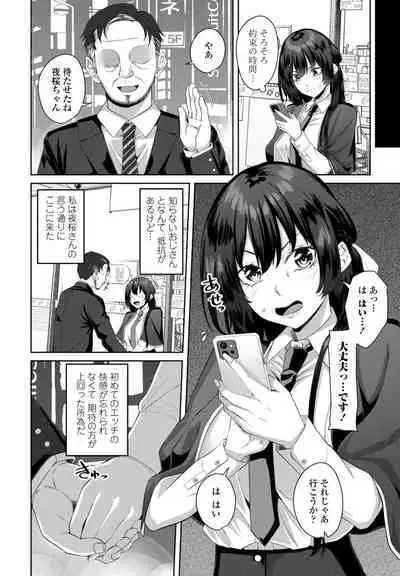 COMIC Penguin Club 2023-11 & 12