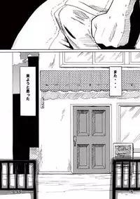 (COMITIA89) [Sora wa Chimidoro (JACKASSS)] Ryona Cafe