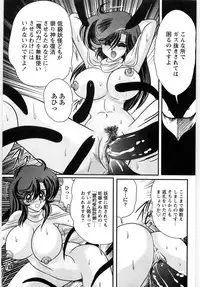 [Kamitou Masaki] Seirei Tantei Fairy Saint